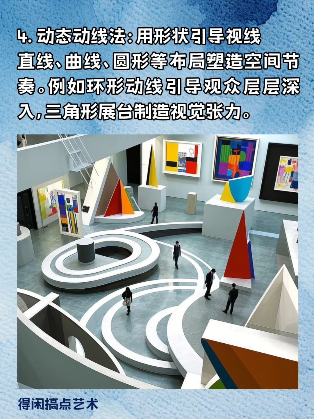 策展干货｜10种让展览瞬间高级的展陈方法