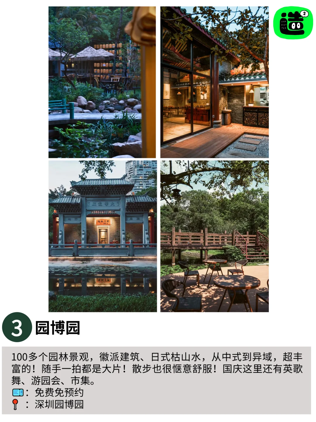 深圳周末好多免费的活动！不愧是深圳！好玩