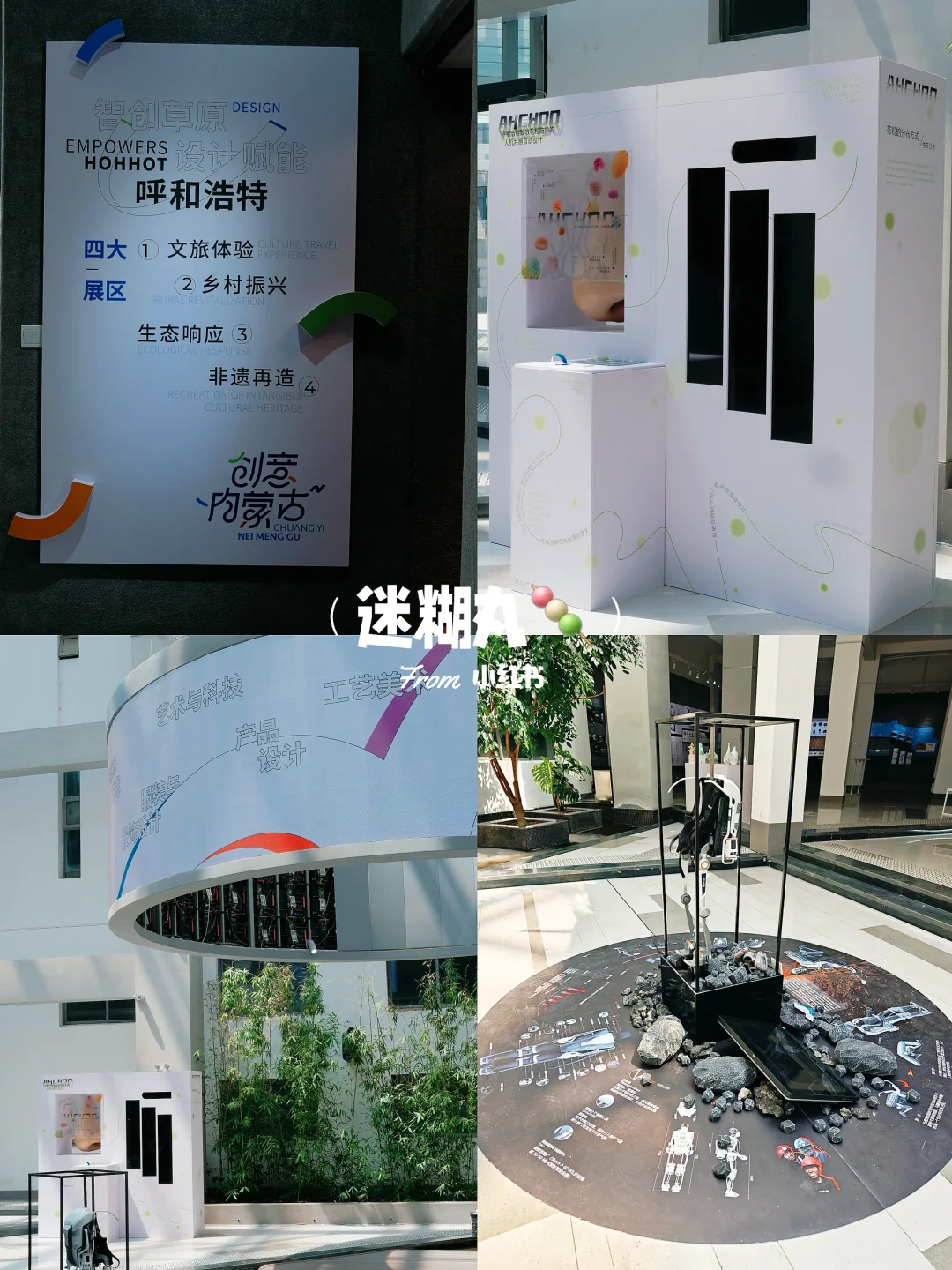 呼和浩特新展｜在内师大，邂逅艺术与创造?