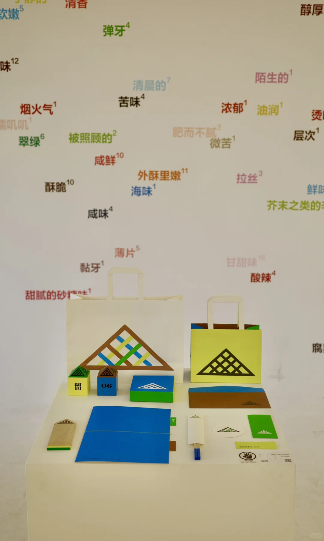 设计展 | 风味在附近?️