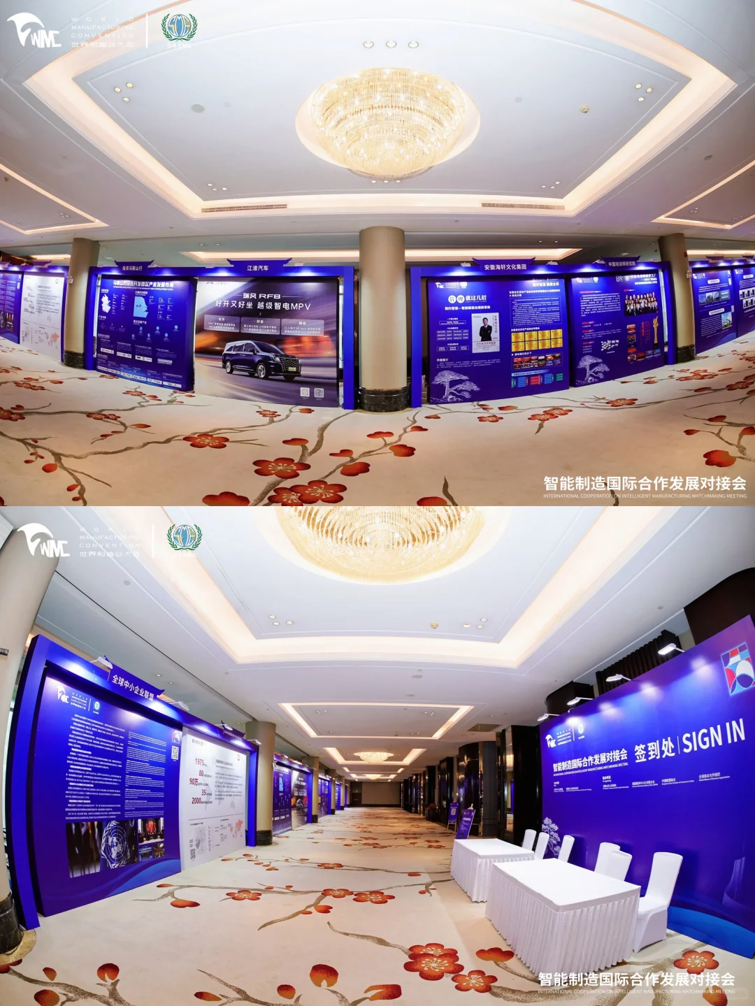 ?合肥站｜智能制造国际合作发展对接会