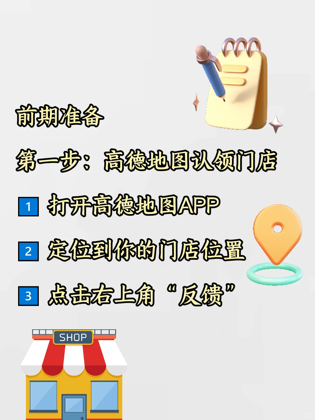 不花米，抖音门店团购，免费开通指南