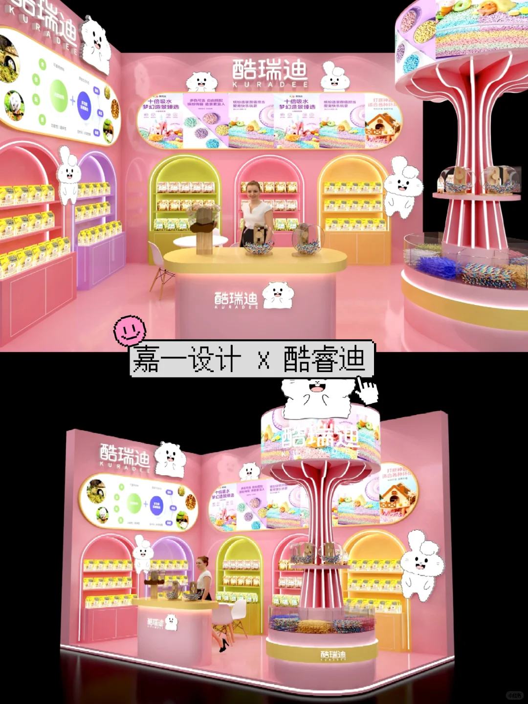 亚宠展-酷瑞迪展台设计-21m²