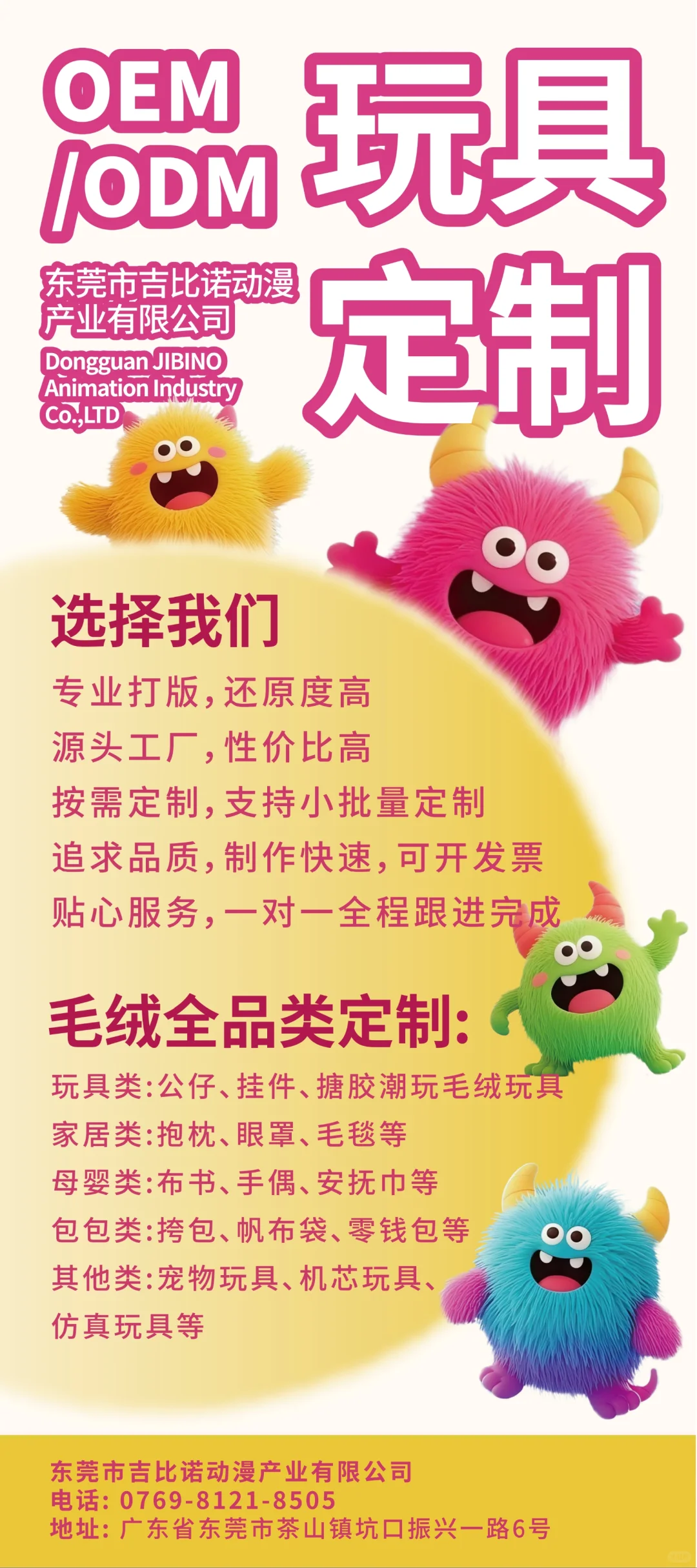 邀您共赴盛会 | 2025CTE玩具展，我们来啦！