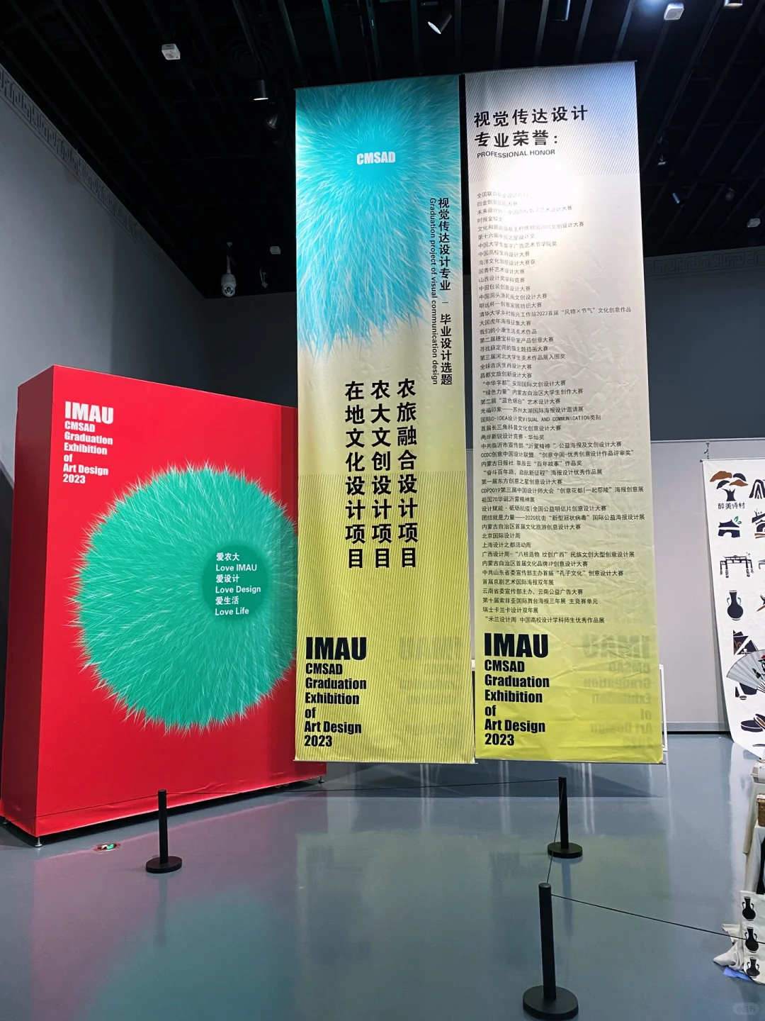 内蒙古农业大学?毕业设计展