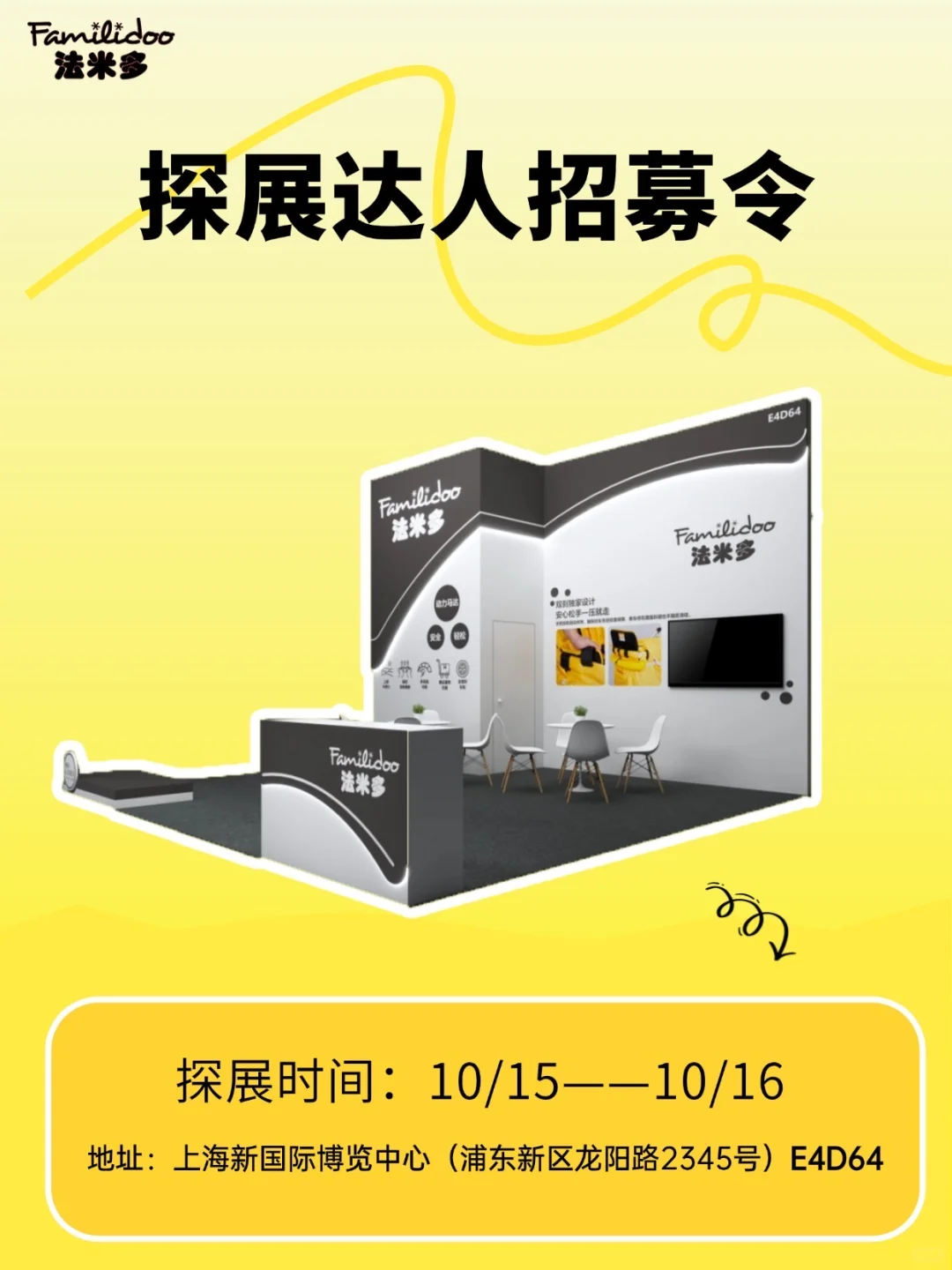 上海幼教展｜探展达人招募令来啦‼️