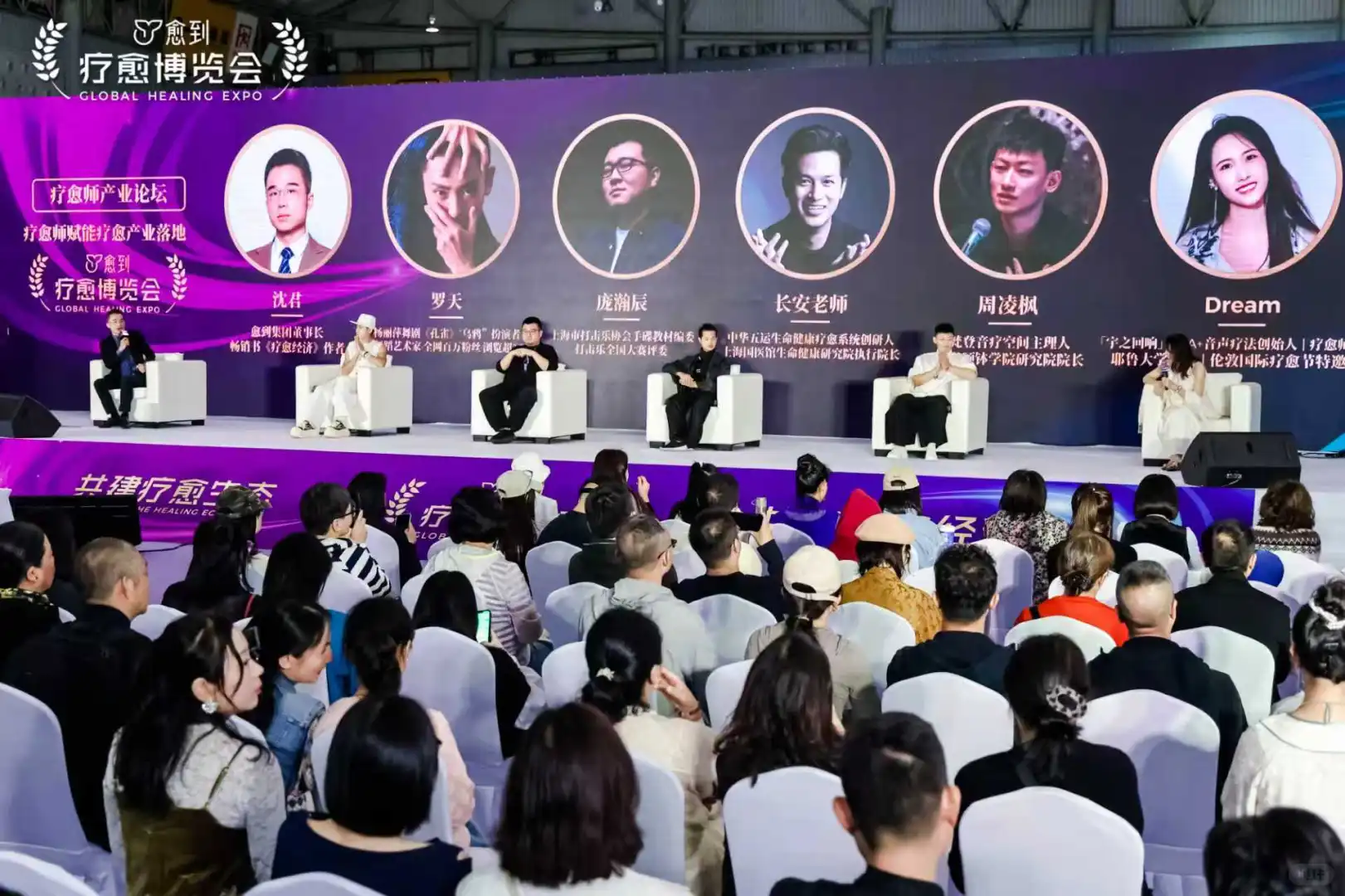 愈到疗愈博览会第二天，好玩又治愈