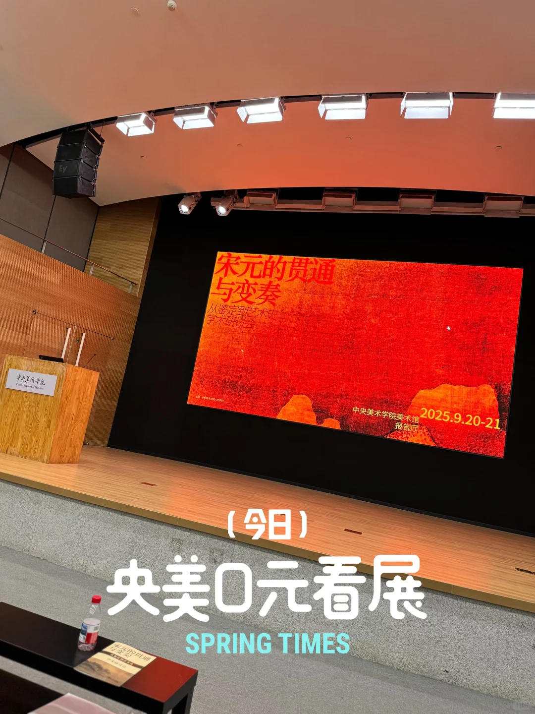 中央美院｜近期有0元展览，值得一去