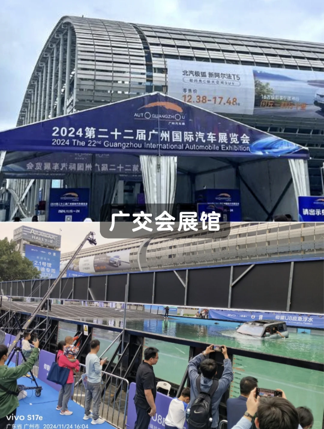20241124②广交会展馆