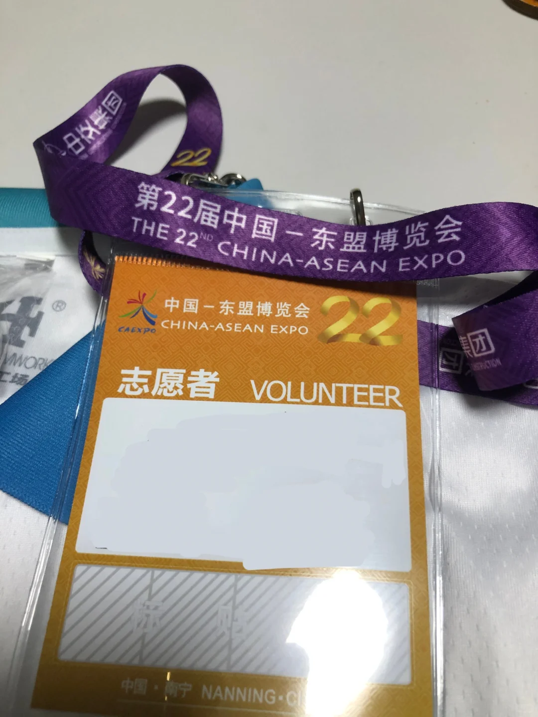 拿到东盟博览会物资了