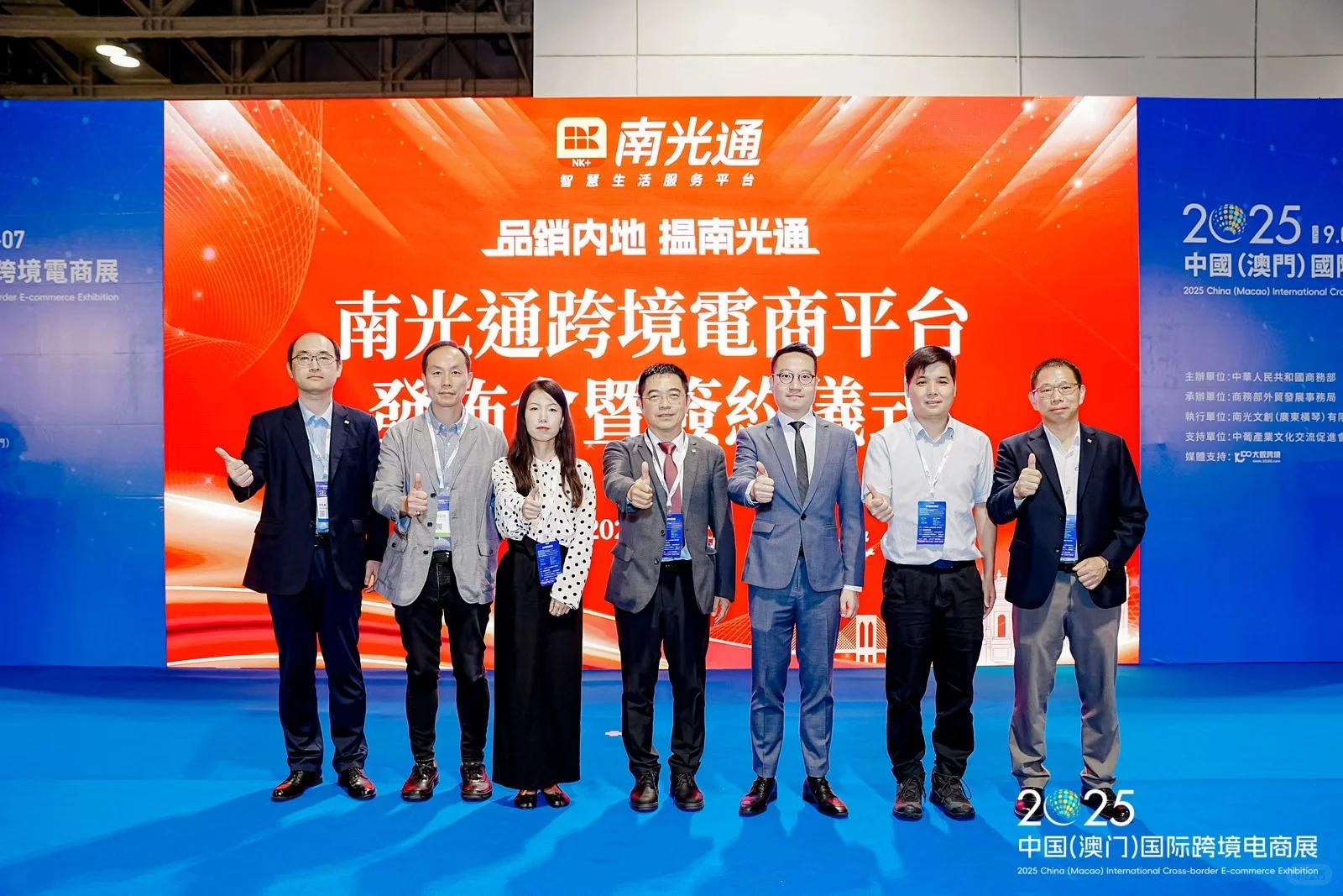 南光通跨境平台正式發佈啦！
