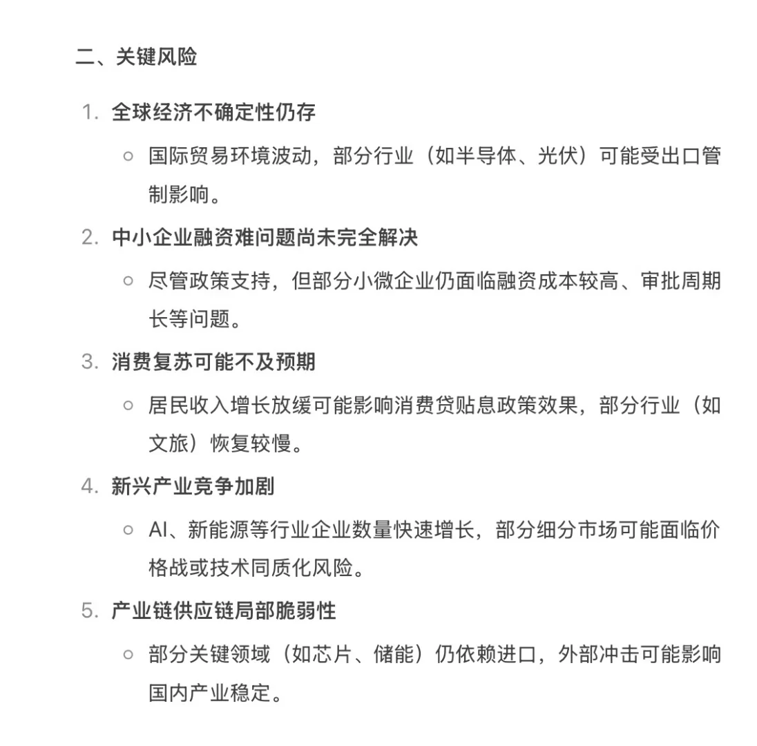 ?8.16新闻联播重点内容|央妈送商机