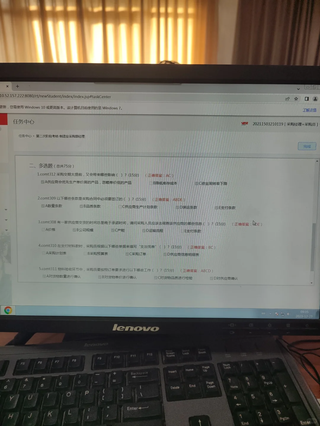 童车制造采购经理＋采购员第二阶段考核