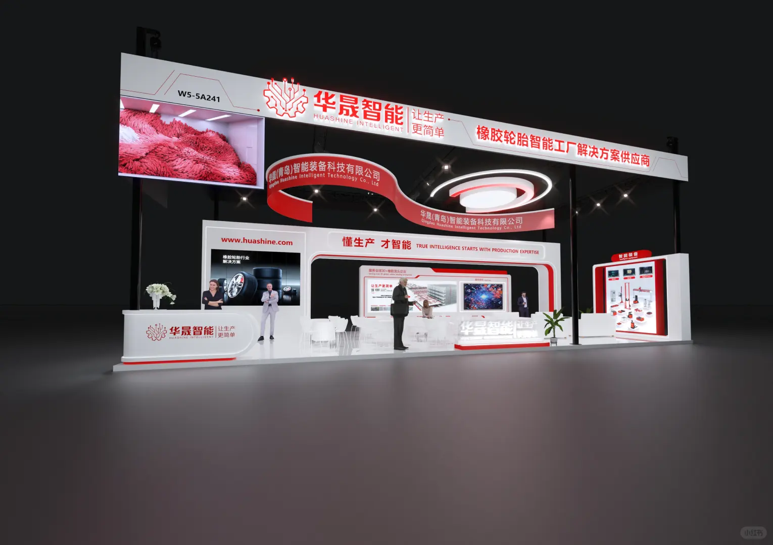 华晟智能有限公司 - 2025上海橡胶设计方案