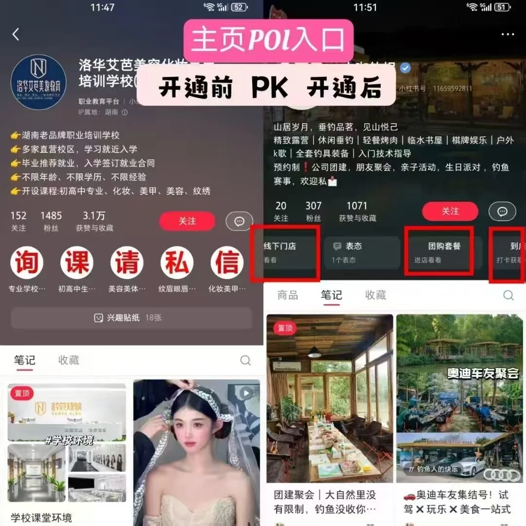 小红书 团购助力本地生活商家流量倍增✈️