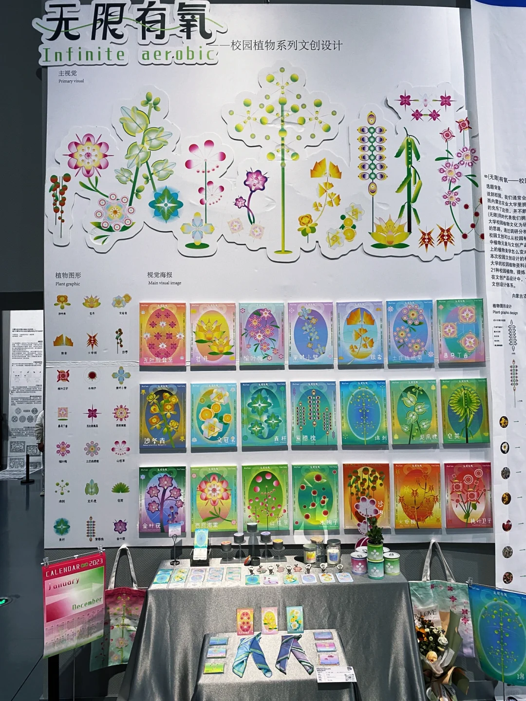 内蒙古农业大学?毕业设计展