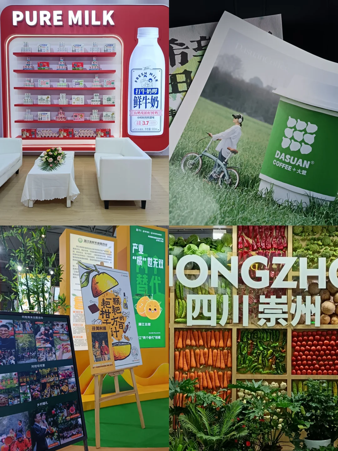 超有意思！进来看看农博会的正确打开方式