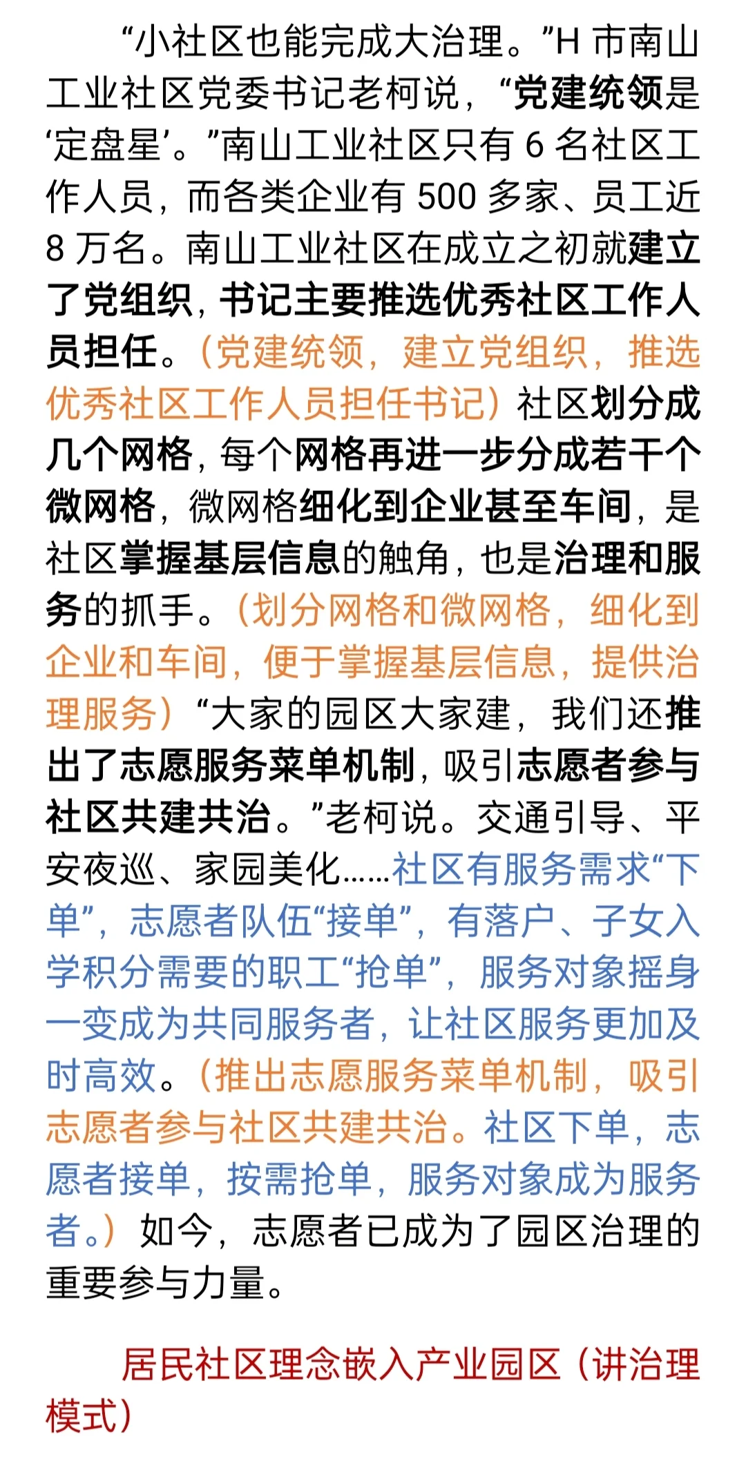 24年山西省市卷第一题复盘