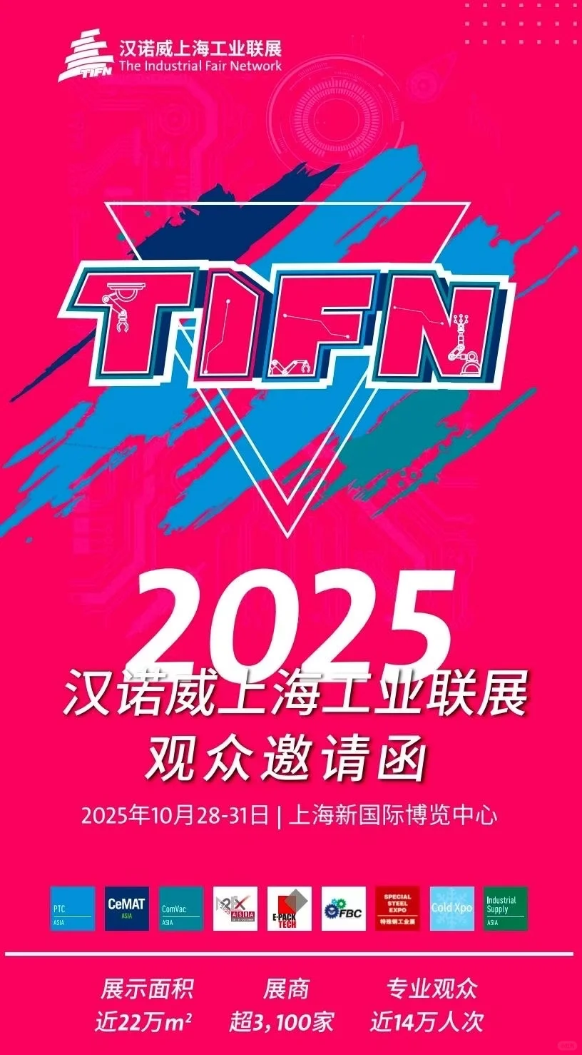 别错过了，汉诺威工业展！?