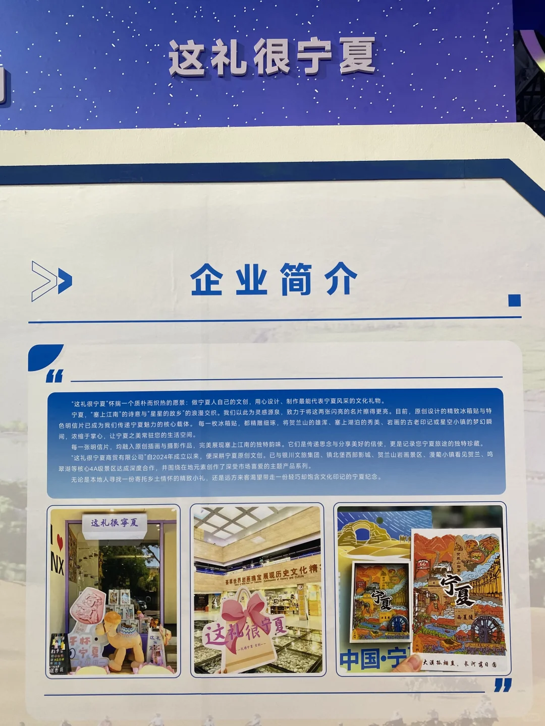 礼礼来参展啦～国际会展中心找我玩呀