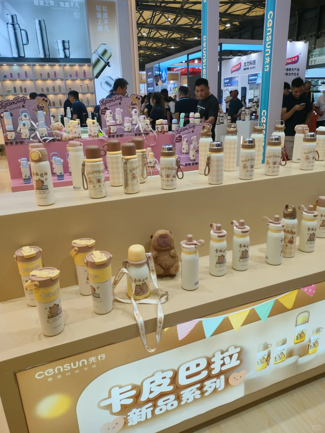 在百货展看censun中