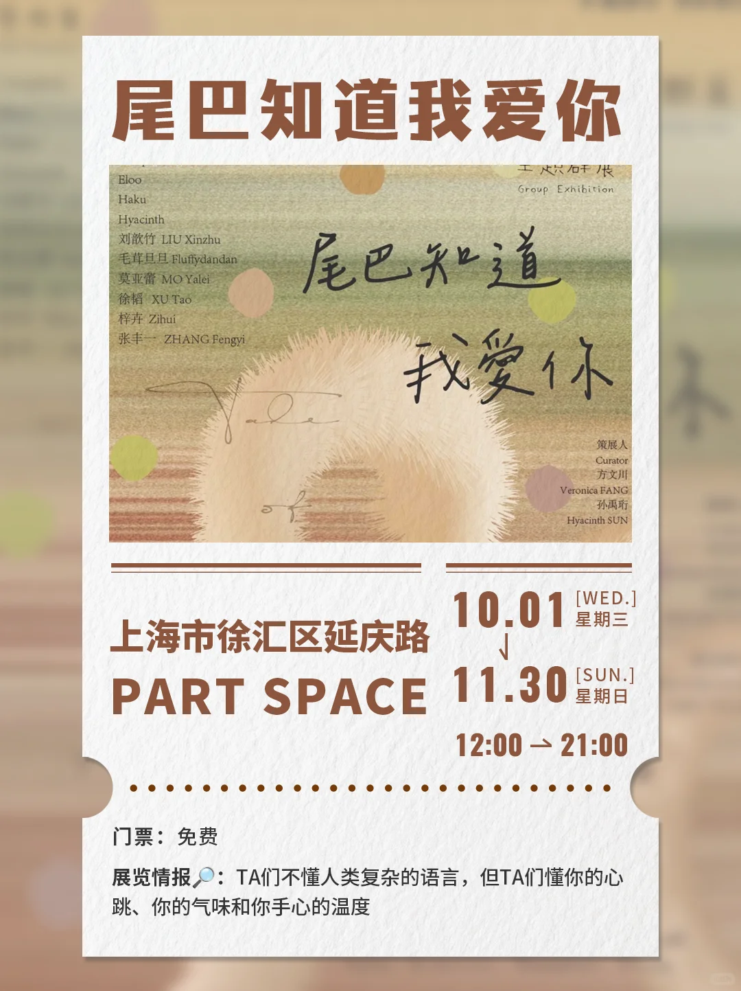 上海10月观展指南｜十一来沪的朋友们有福啦！