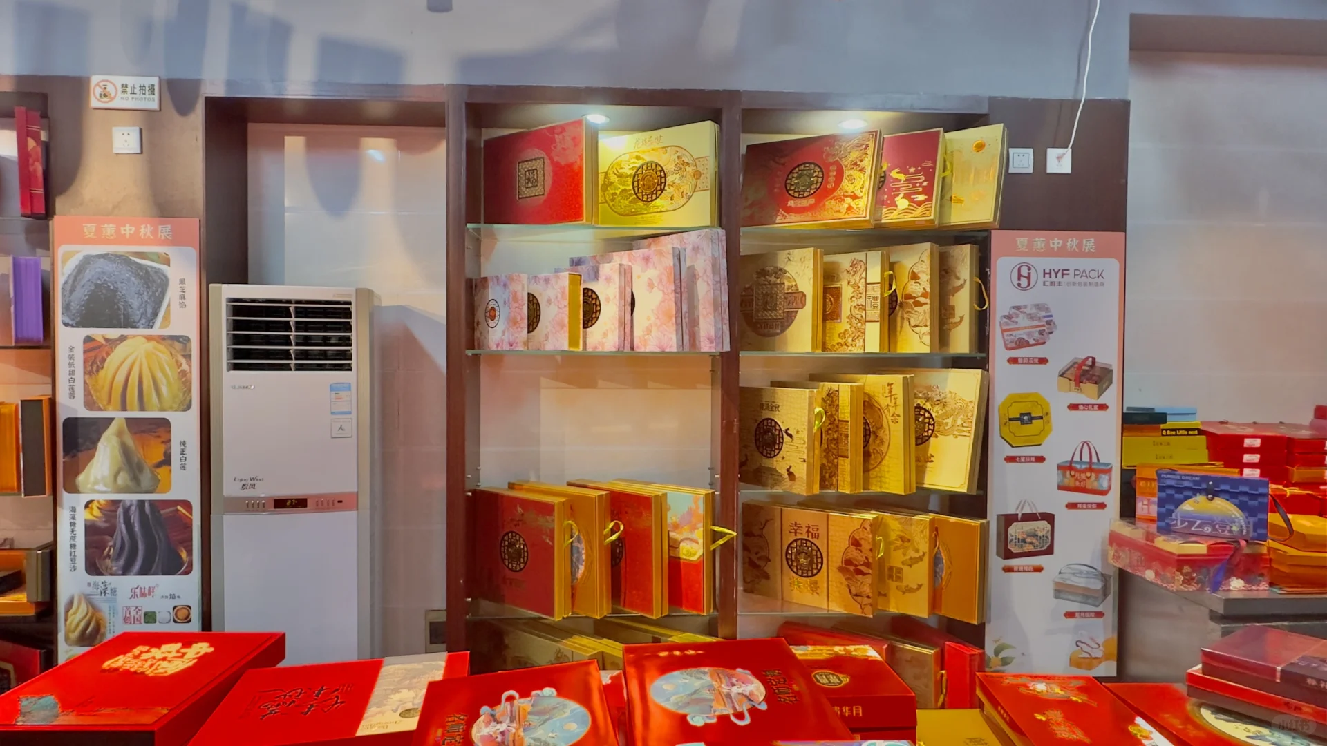 2024年夏蕙烘焙展暨中秋展销会–三亚站?