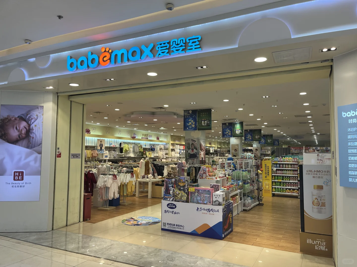爱婴室慈溪吾悦店邀你一起去逛博览会
