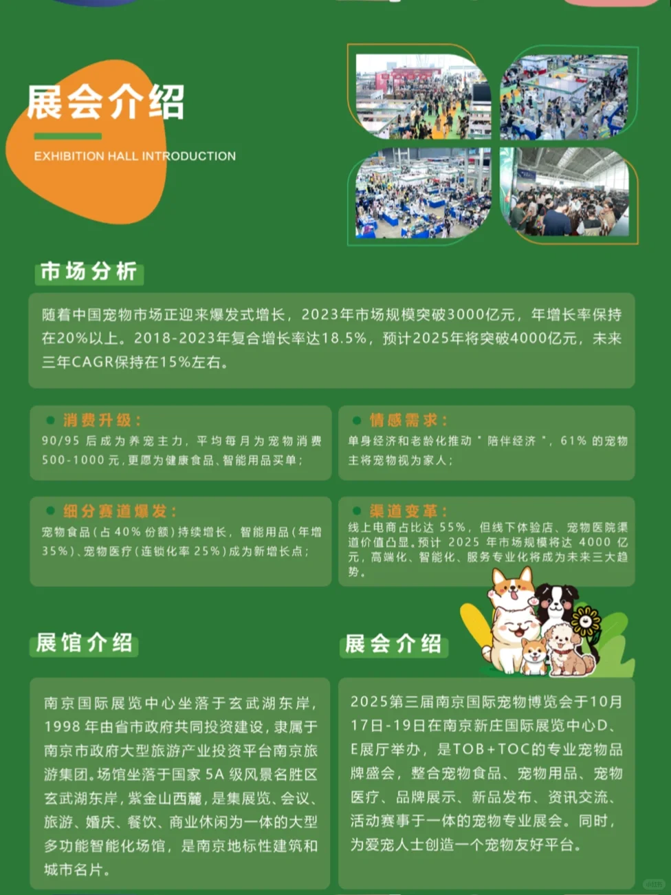 2025南京宠博会门票?限时特惠啦～