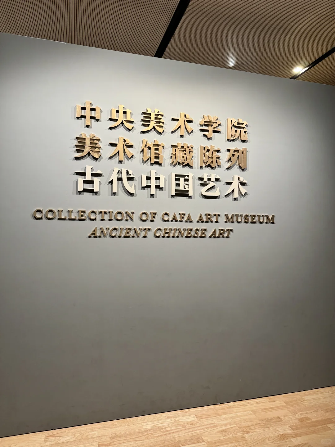 中央美院｜近期有0元展览，值得一去