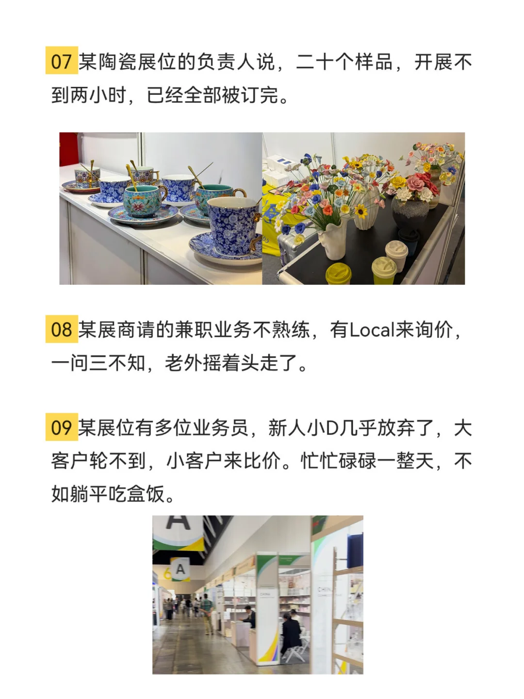 澳洲版“广交会”大型见闻录