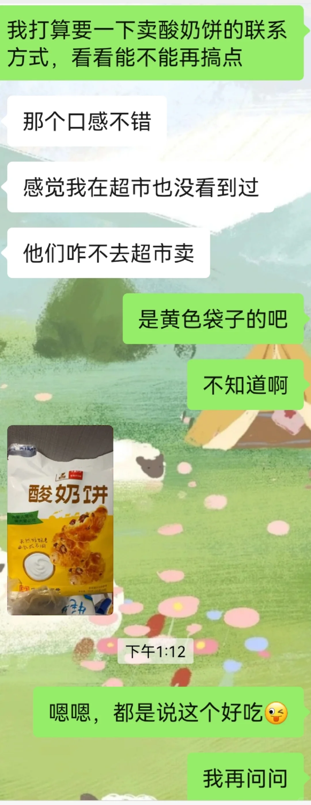 求求求！中农展销会的月饼联系方式