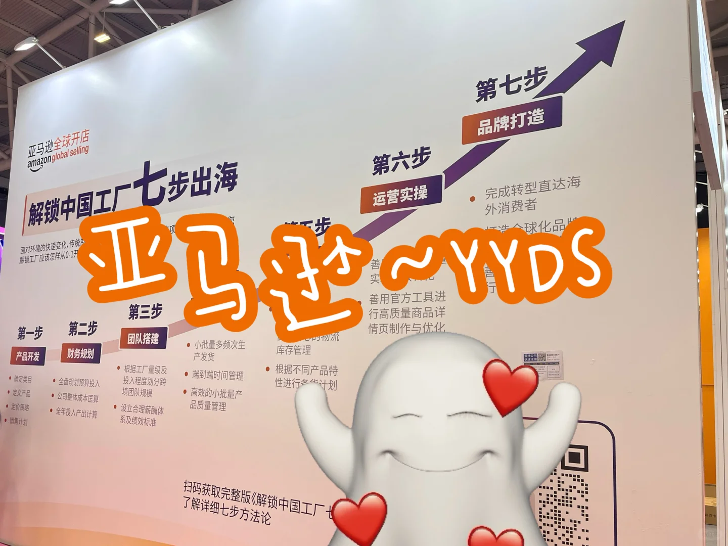 闯入深圳跨境天堂……