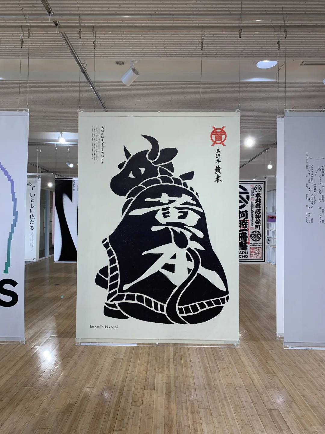 东京中城设计中心“日本平面设计2025”