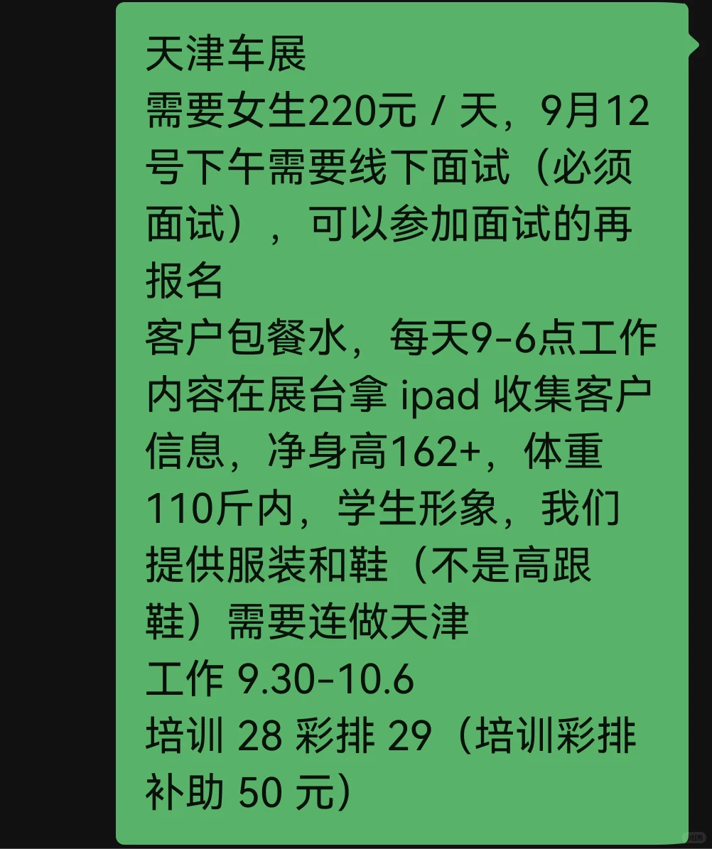 天津车展