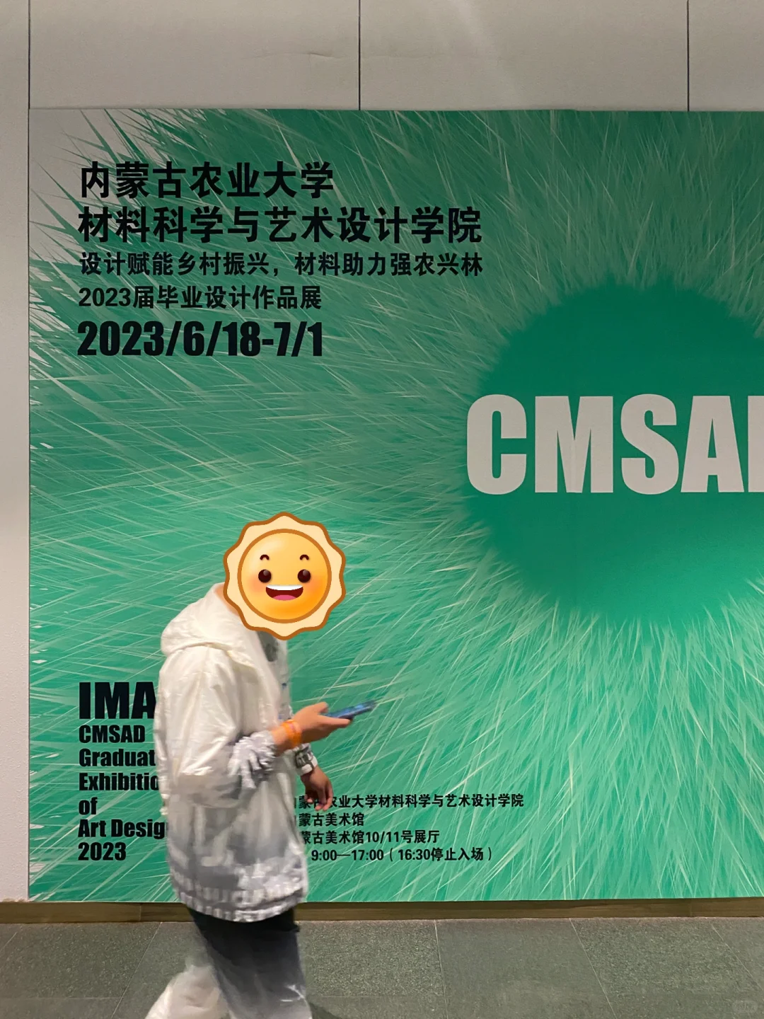 内蒙古农业大学?毕业设计展