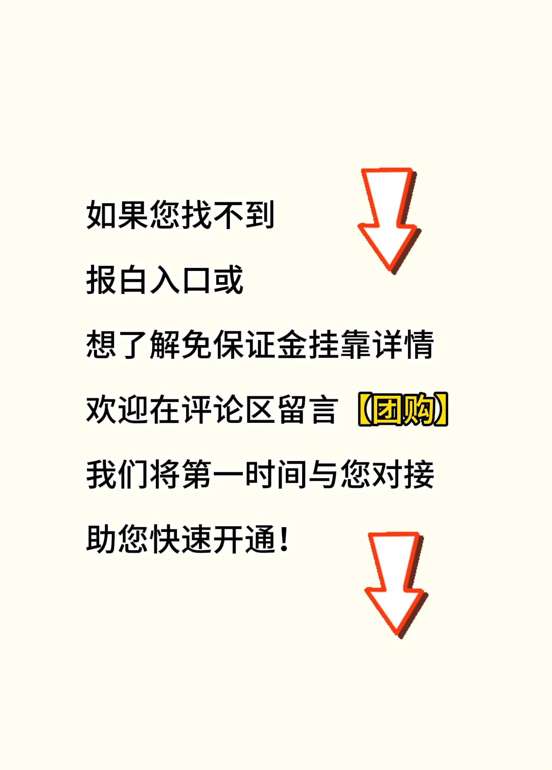 白酒行业怎么开团购