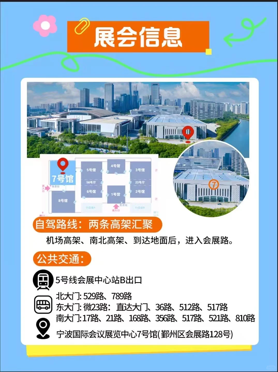 爱婴室海曙高鑫店邀你一起去逛博览会