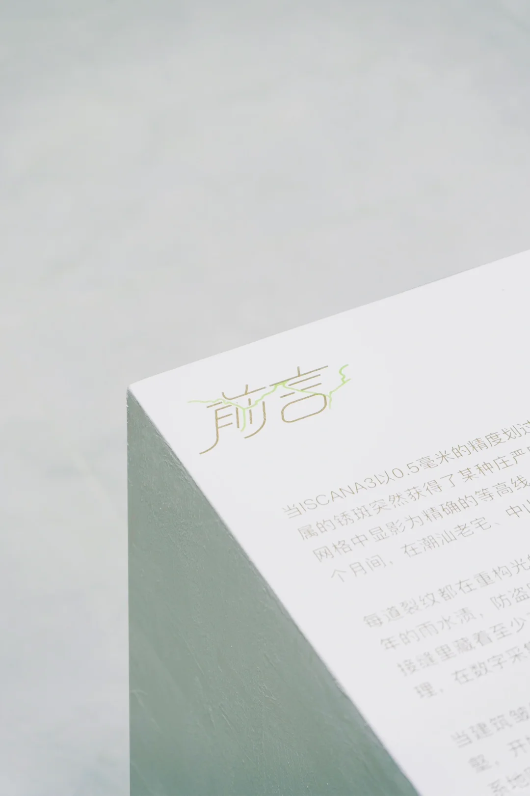 展览第一天