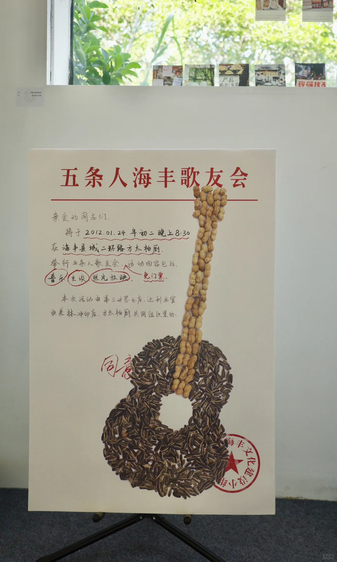 设计展 | 风味在附近?️