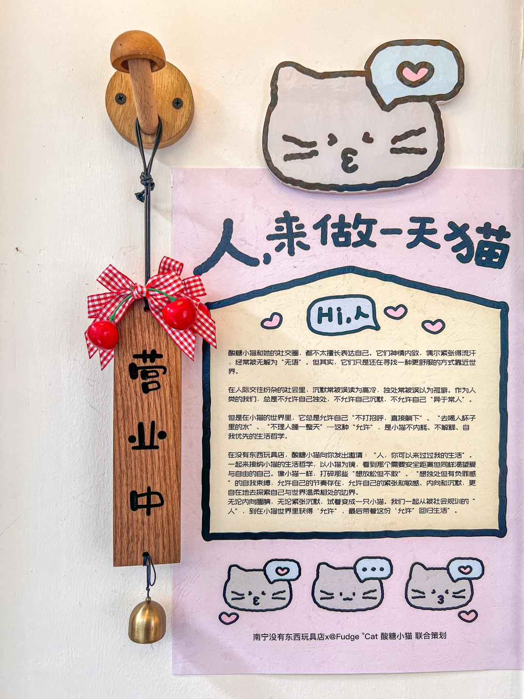南宁10月限定可爱展！！来了都变成小猫！！！