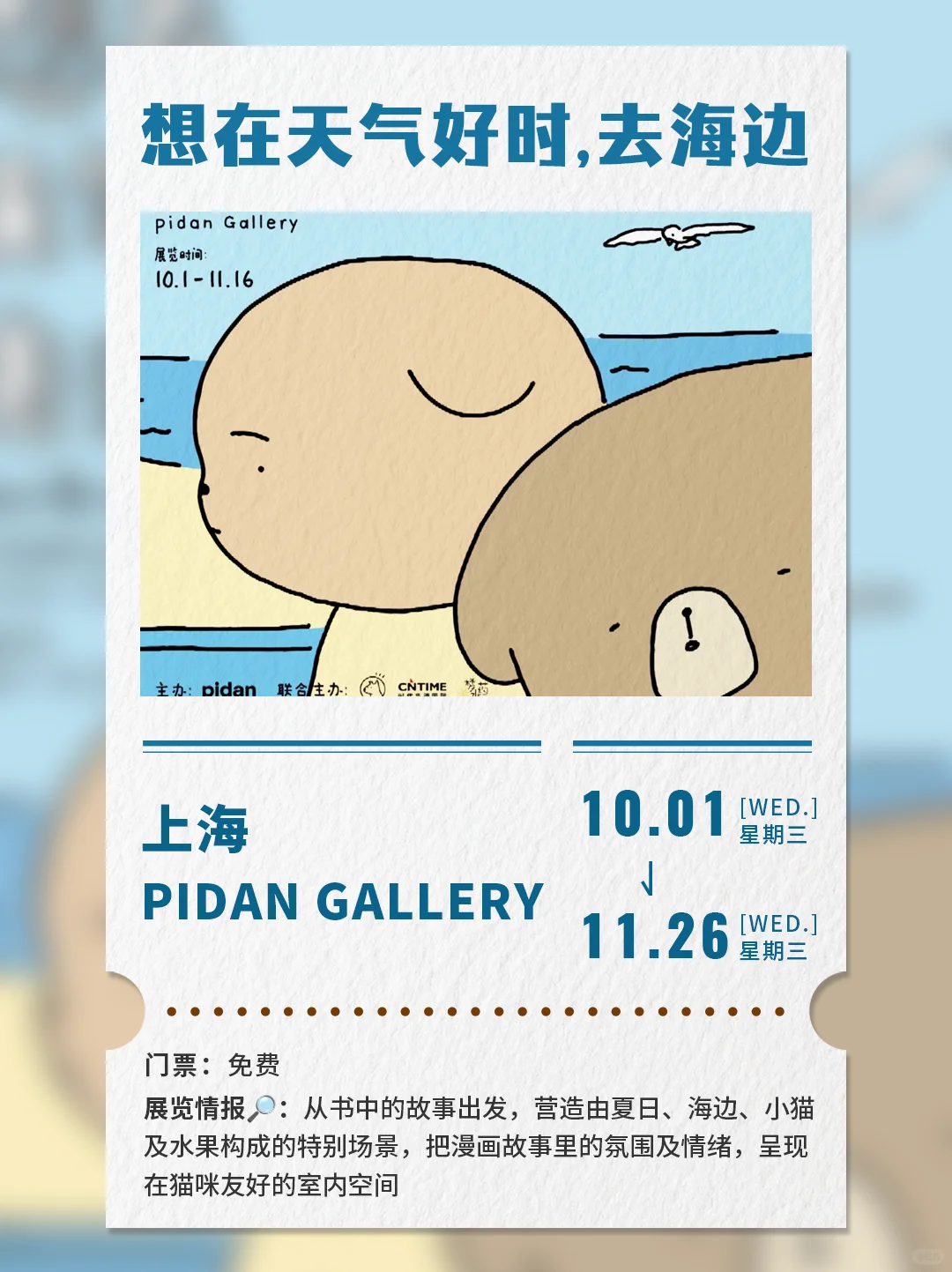 上海10月观展指南｜十一来沪的朋友们有福啦！