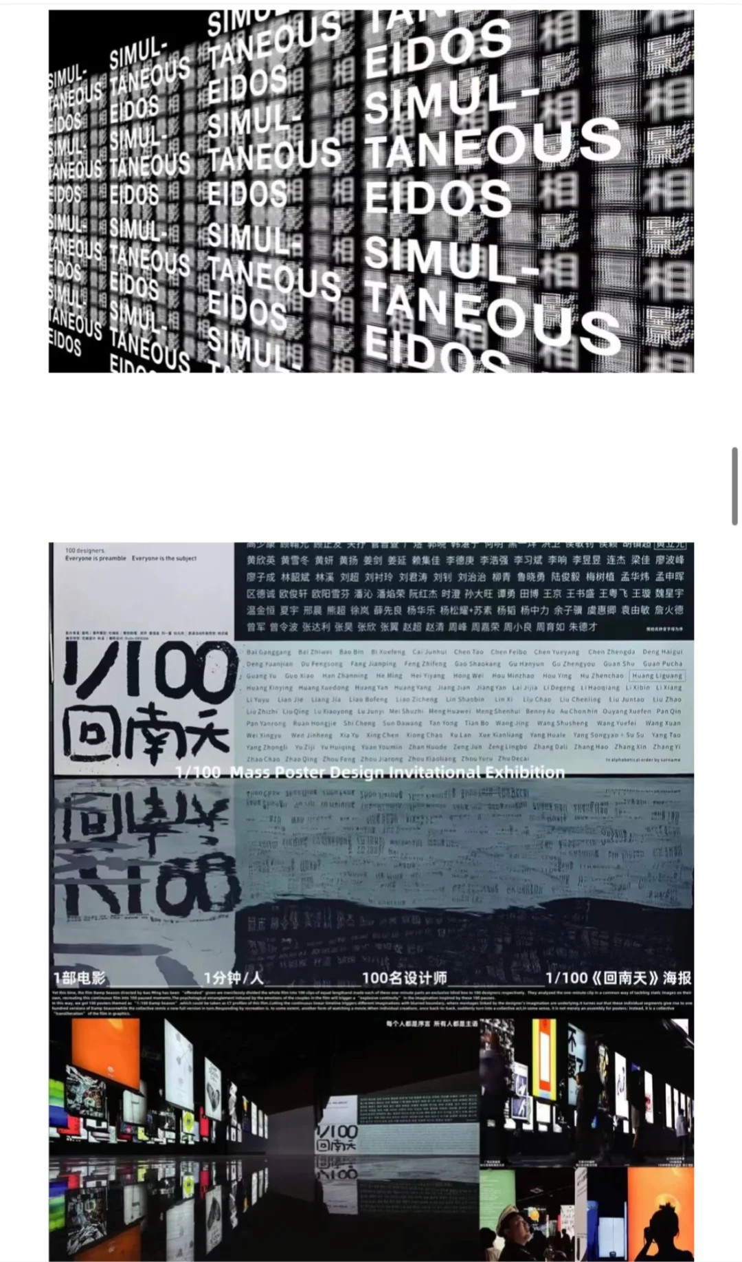 10.10截止：一场展览读懂深圳平面设计三十年