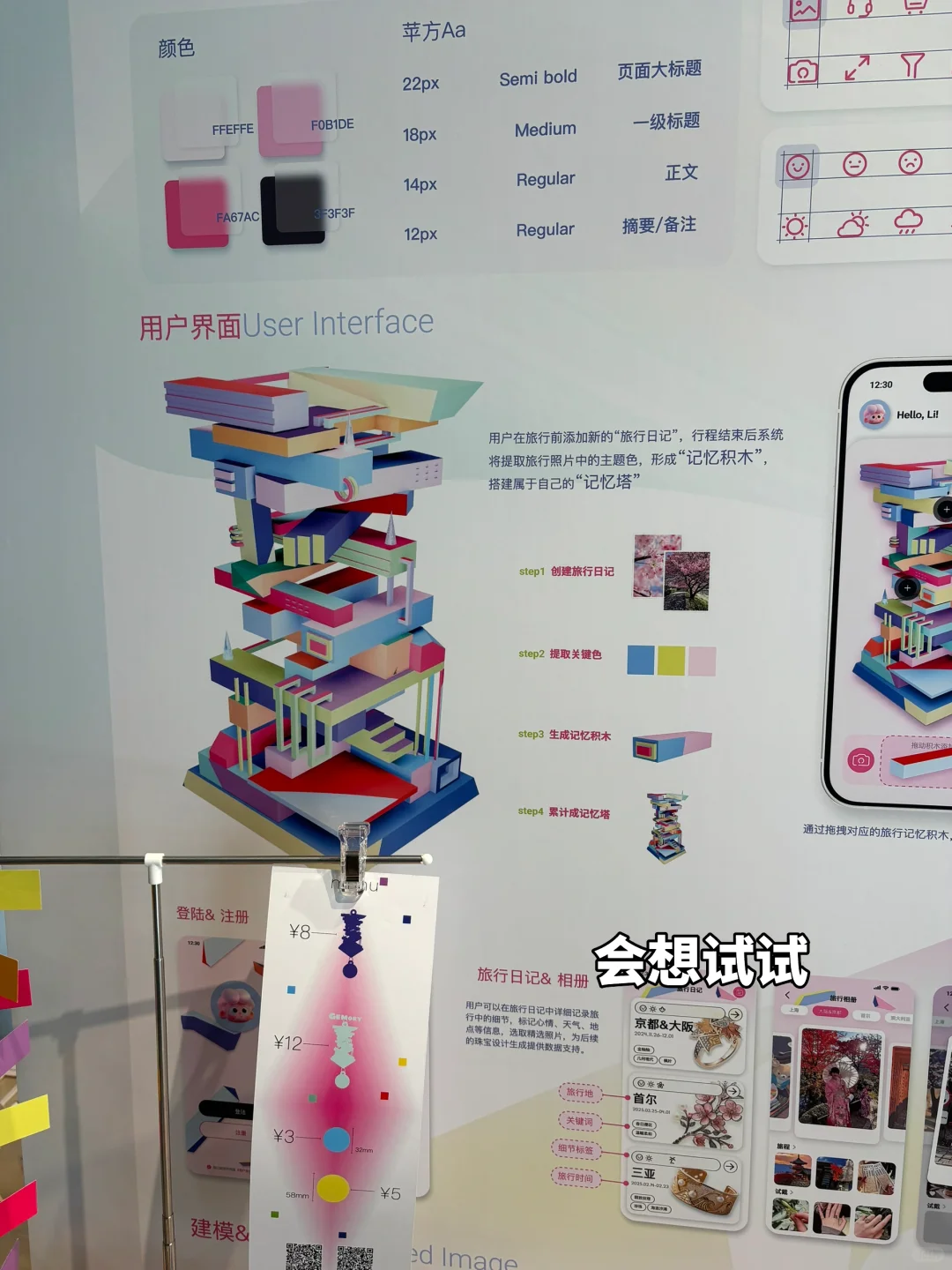 逛同济设创毕业展?分享个人喜欢的一些