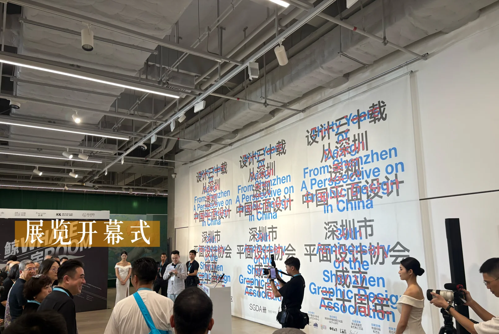 10.10截止：一场展览读懂深圳平面设计三十年