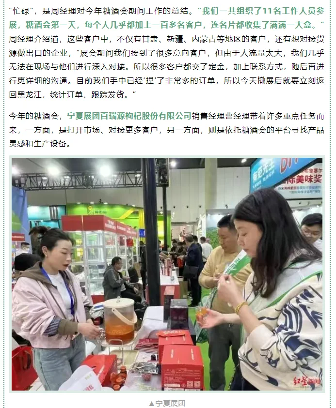 第112届全国糖酒商品交易会采访战报