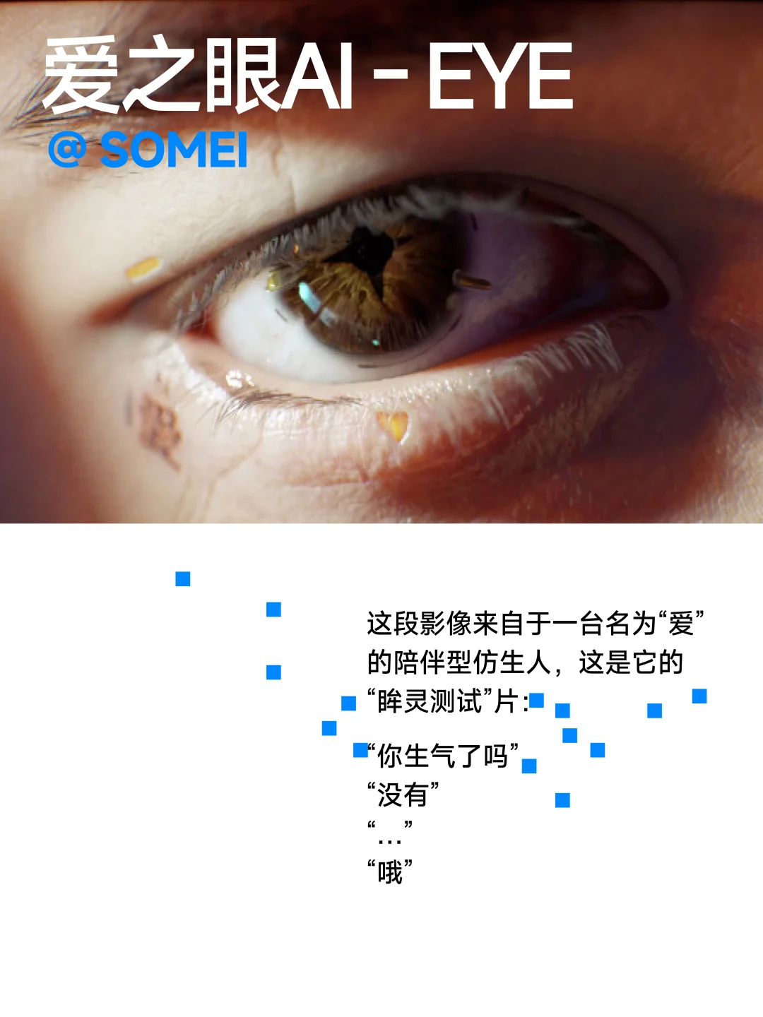 第一章 · 当人们对小红书设计展产生好奇