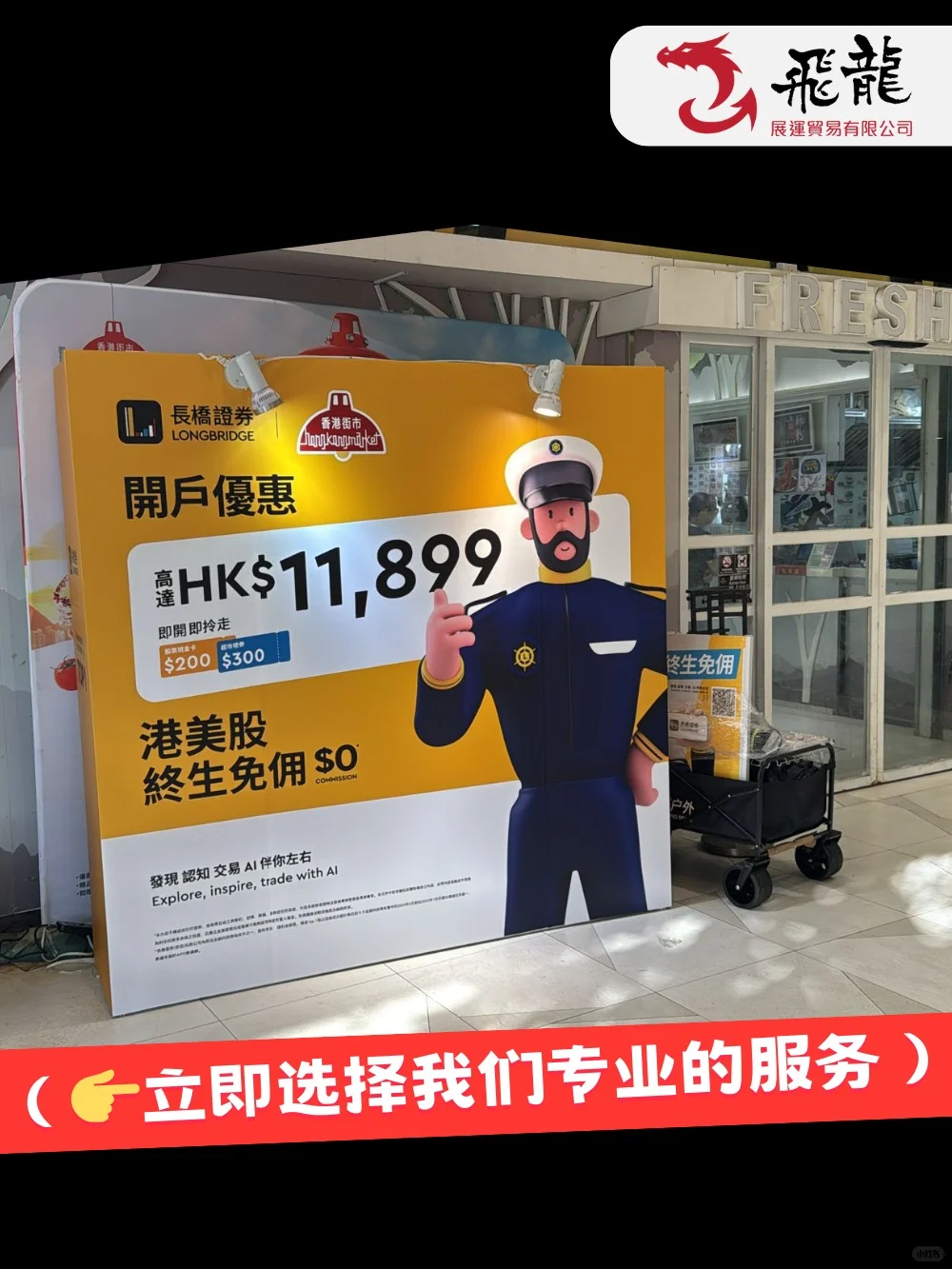 展销会一条龙服务！政府资助高达?100W