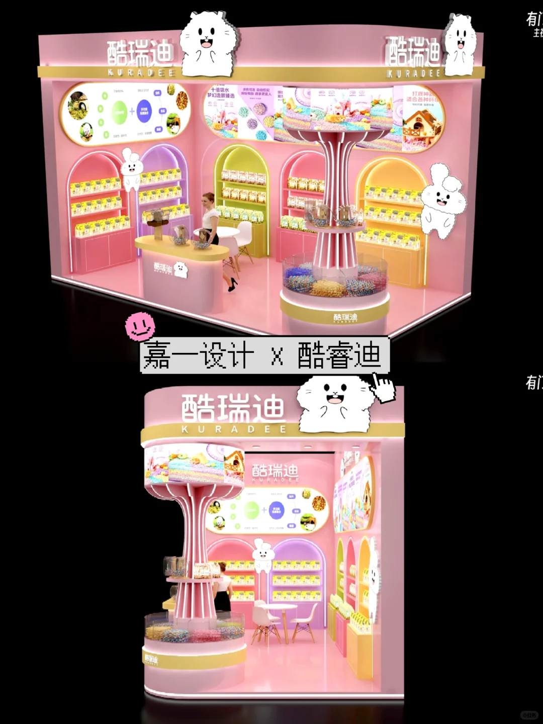 亚宠展-酷瑞迪展台设计-21m²