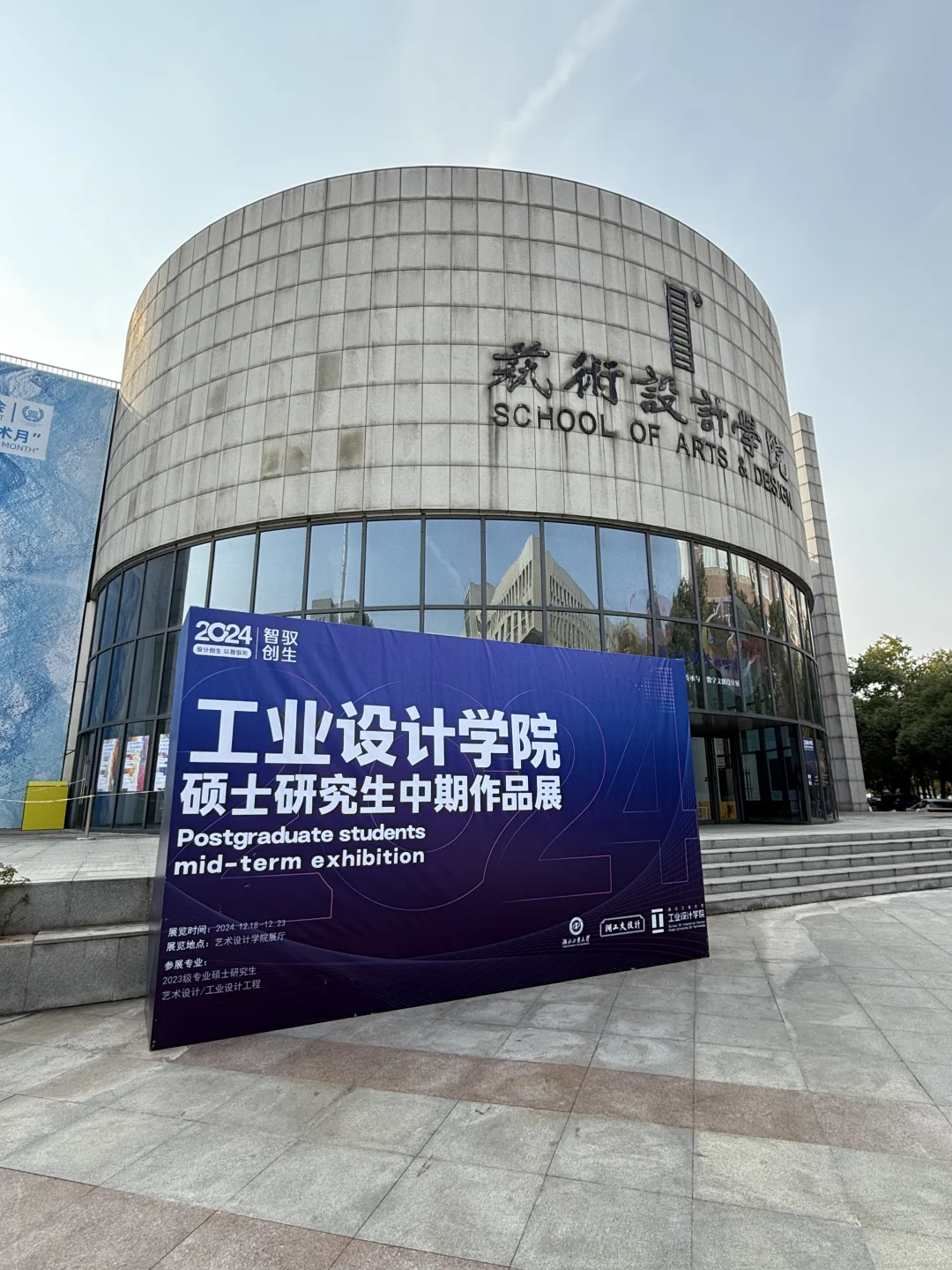 带大家云看湖工大中期展！